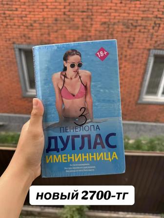 Продаю книгу