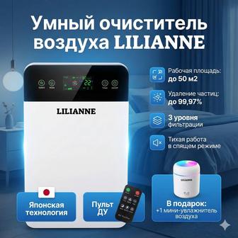 Очиститель воздуха LILIANNE LT-400