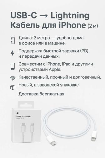 ЗАРЯДНОЕ УСТРОЙСТВО USB-C 20W-USB-C Lightning Кабель для iPhone