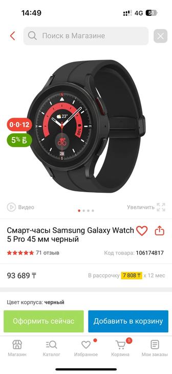 Продам смарт часы мужские