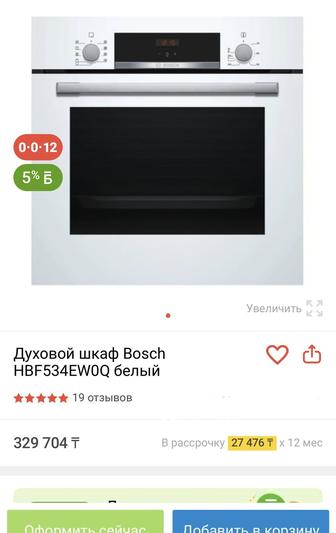 Духовой шкаф Bosch HBF534EW0Q белый