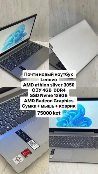 Почти новый ноутбук 2025г Lenovo