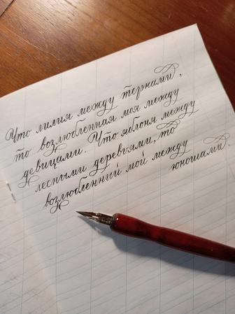 Каллиграфия, письмо, открытки