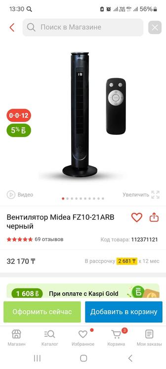 Вентилятор