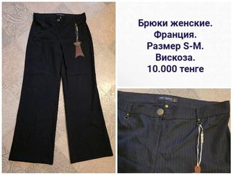 Брюки женские