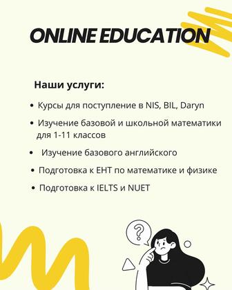 Курс математики