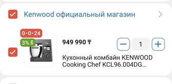 Kenwood продам