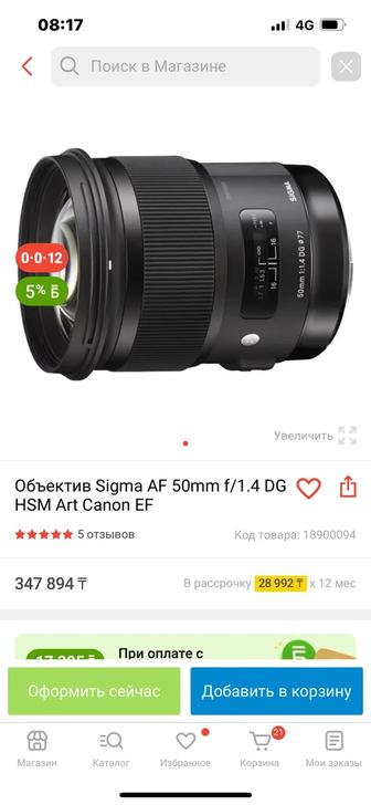 Продам фотообъектив Sigma AF 50мм