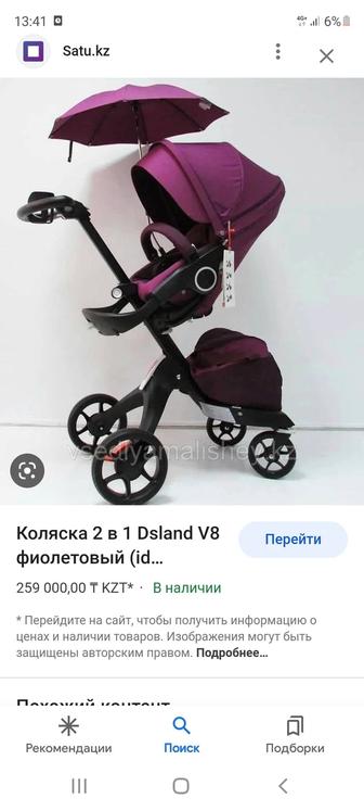 Срочно Коляска Dsland v 8