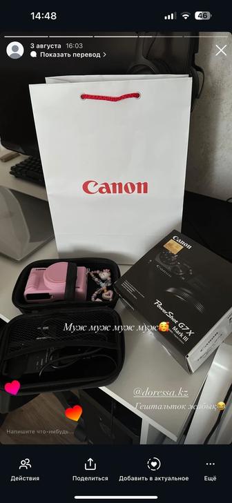 Canon g7 mark iii