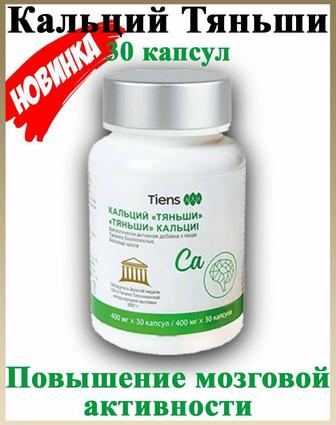 Кальций для детей порошковый и в капсулах
