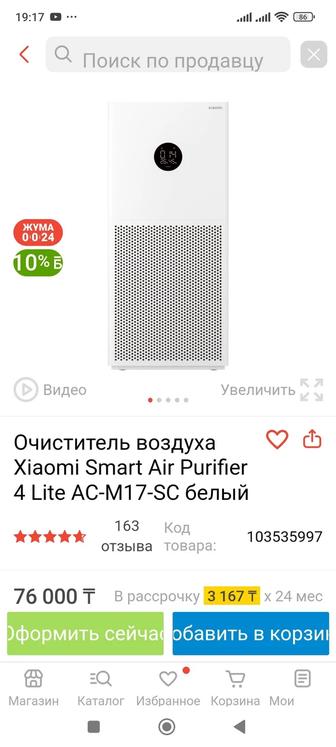 Очиститель воздуха Xiaomi