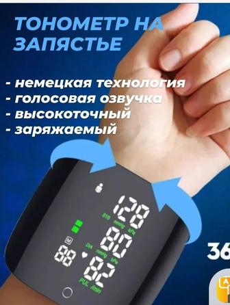 Термометр на запястье, левый берег, Жагалау, нүра