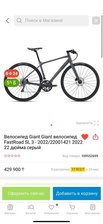 Велосипед