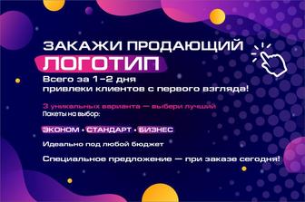 Логотип, разработка брендбука. Графический дизайнер
