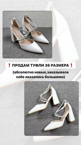 Обувь