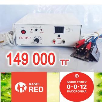 Электрофорез аппарат продам