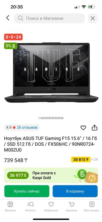 Ноутбук ASUS TUF Gaming F15