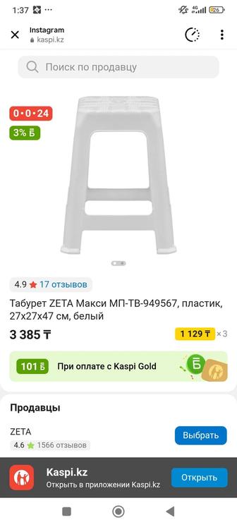 Стульчик