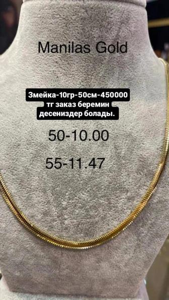 Золото италия россия 585