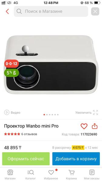 проектор WANBO