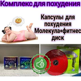 Комплекс для похудения