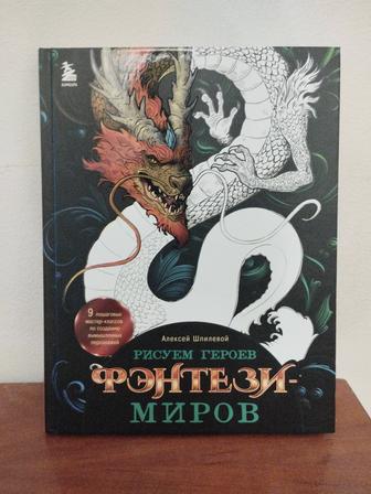 книга для рисования