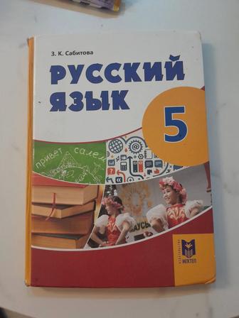 Продам книгу по Русскому языку 5 класс