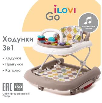 Ходунок