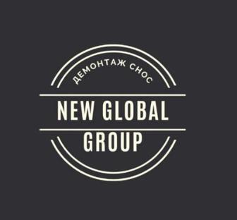 Снос демонтаж