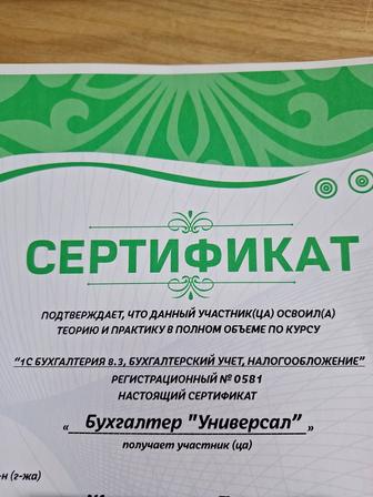 Бух.курс
