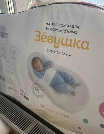 Кокон-матрас Зёвушка от фабрики Облаков