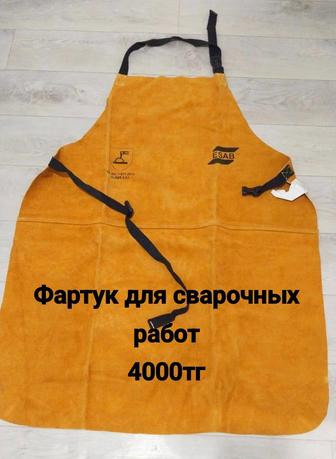Спецодежда
