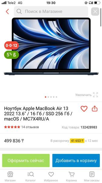 MacBook M2, 16gb