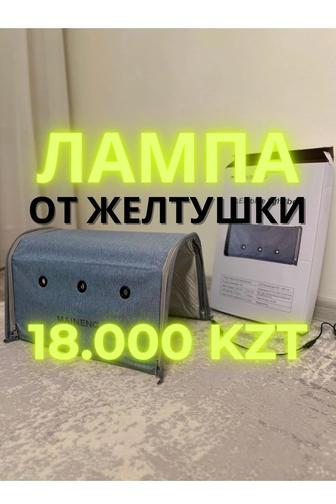 Лампы от желтушки новые