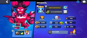 Аккаунт BRAWL STARS