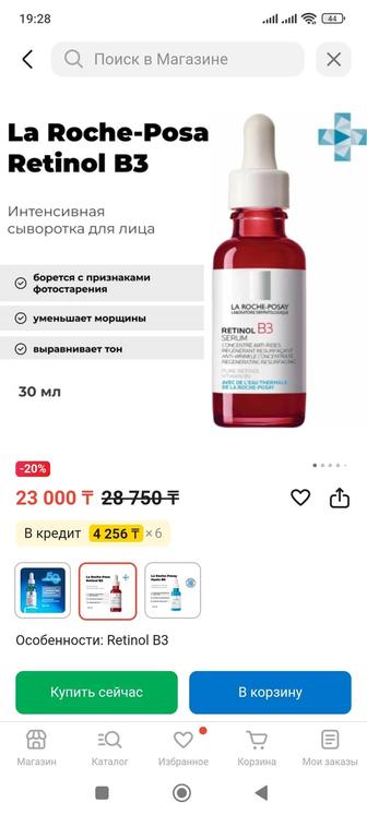 Продам Профессиональный Ретинол