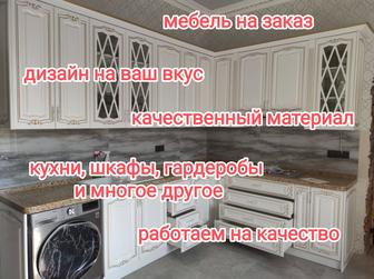 Мебель на заказ(в кредит, рассрочка)