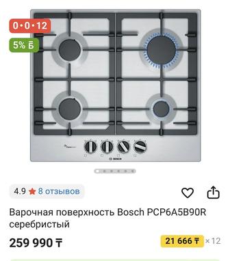 Продается варочная панель