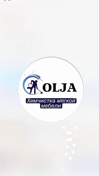 Химчистка мягкой мебели