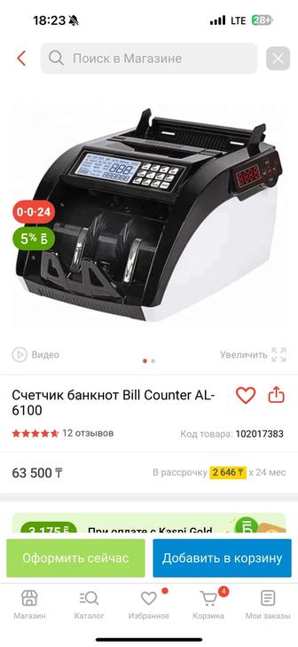 Продам машина-счетчик