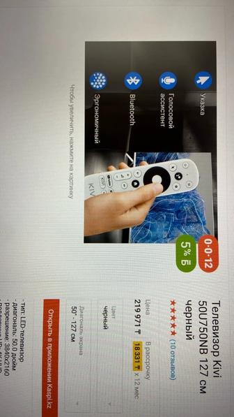 Телевизор Kivi 50U750NB 127 см черный