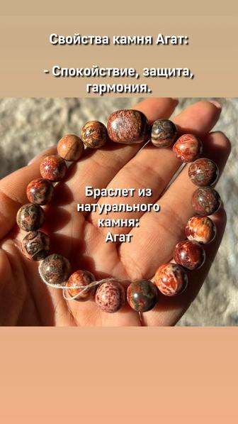 Браслеты из натуральных камней