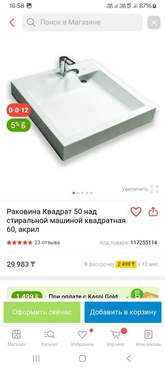 Продам новую раковину