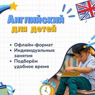 Преподавание английского языка детям