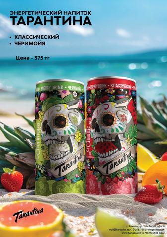 Энергетический напиток TARANTINA 450 мл