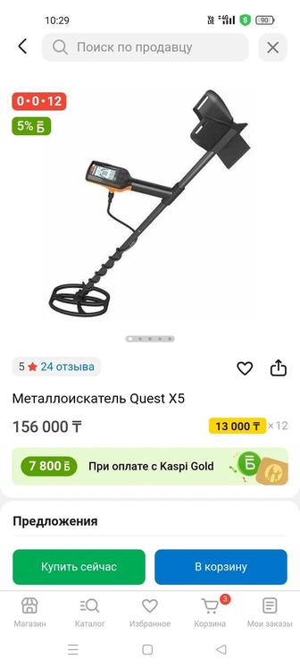 Продам металлоискатель