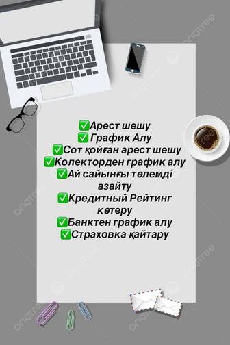 Ип ашу жабу