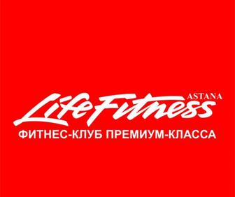 Продам абонемент в life fitness на 4 месяца