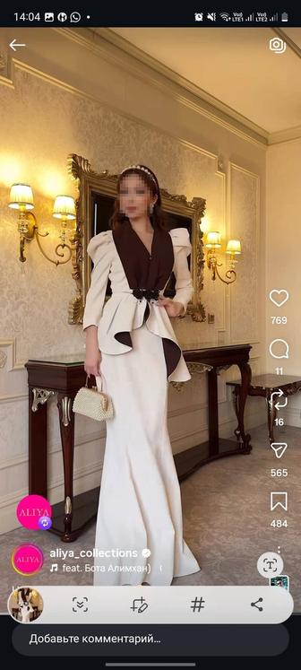 Двойка нарядная женская